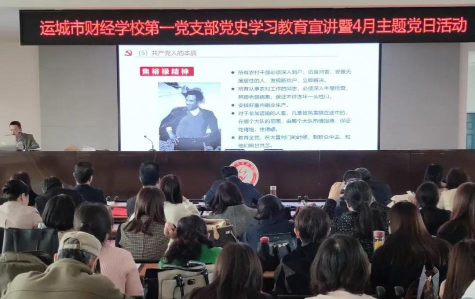 學百年黨史 鑄育人之魂