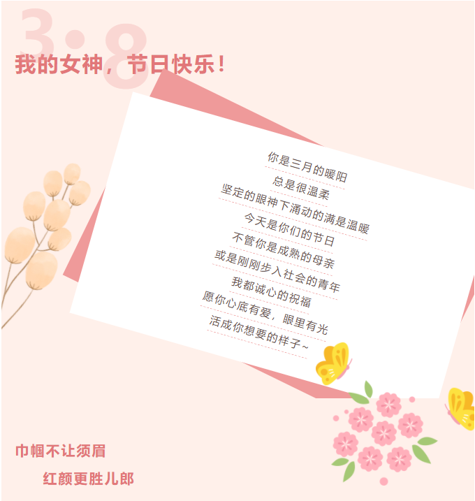 運城市財經(jīng)學校開展“巾幗心向黨,，奮進新征程” 慶祝“三八”婦女節(jié)活動